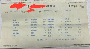 工资降到20年前的水平了，我想到这个冬天会很冷，但没想到会这么冷！