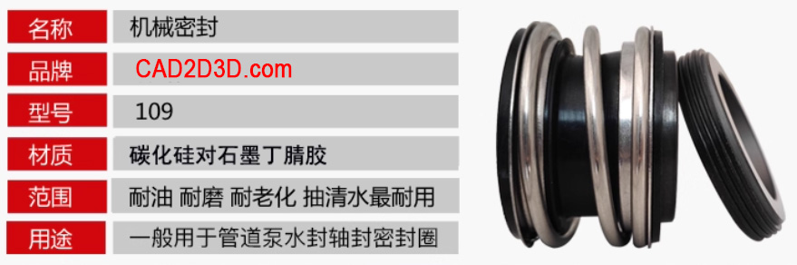 泵机械密封组成、内部构造和运行原理