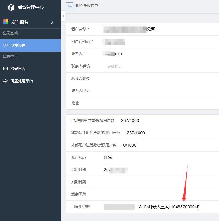 又长见识了!公司刚买的OA服务器存储空间居然 10 亿兆