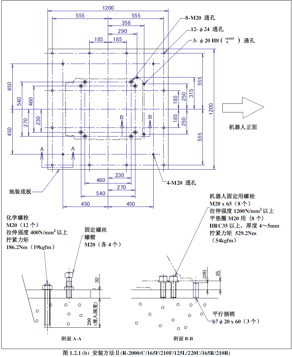 机器人安装定位方法及示例,机器人基座不一定有定位销孔,难道定位对机器人安装不重要吗?