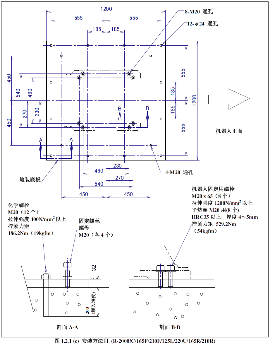 机器人安装定位方法及示例,机器人基座不一定有定位销孔,难道定位对机器人安装不重要吗?