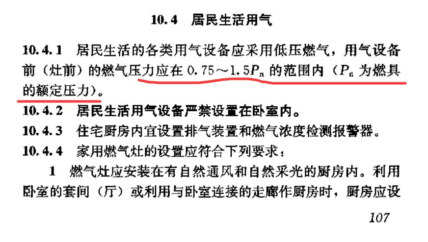 燃气表入口压力对计量结果影响巨大，极端情况下计量结果相差2倍，燃气是否耐烧要看燃气公司良心了