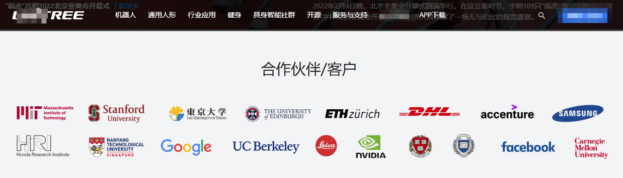 崇洋媚外？国内一公司的伙伴/客户清单清一色国外顶尖院校和公司，是不是蹭人家热度？难道我们不值一提？