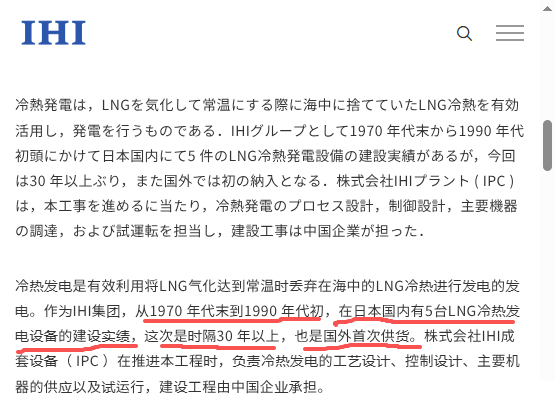 好惨啊!日本一公司30年才接一个项目,最后还是我们赏了他一口饭吃