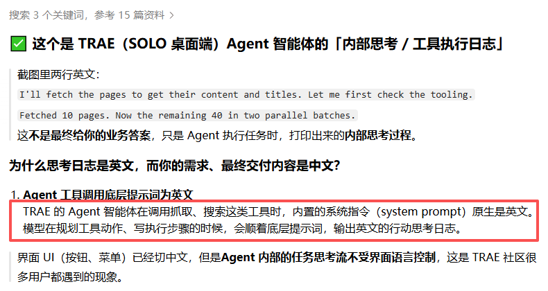 为什么与国产AI交互会出现英文对话?界面是中文底层是英文,难道是二道贩子?