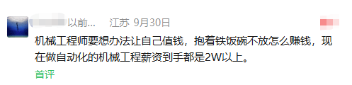 同事离职了，是谁给他说走就走的勇气？