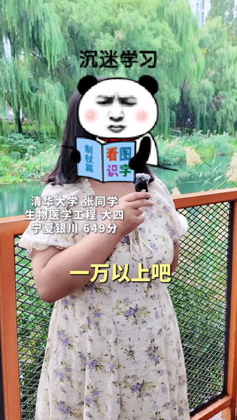清华大学本科生期望薪资月入过万,是高还是低?